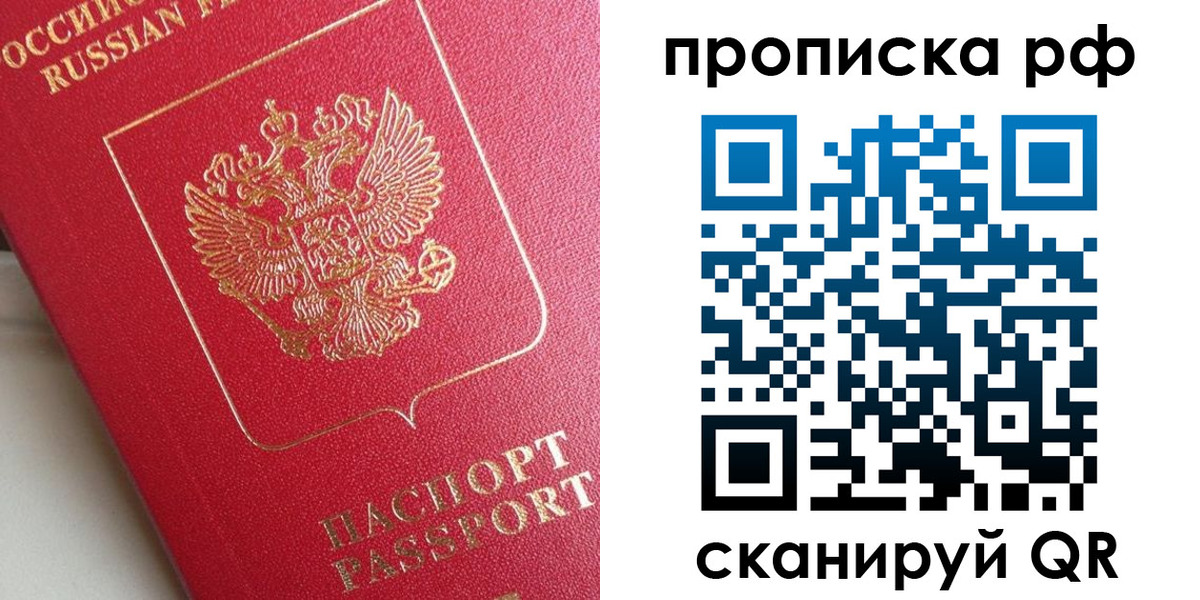 прописка в Кашине