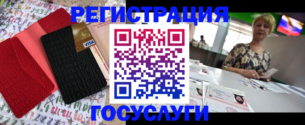 временная регистрация в Кашине
