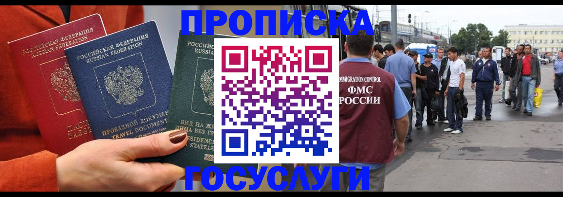 прописка в квартире в Кашине