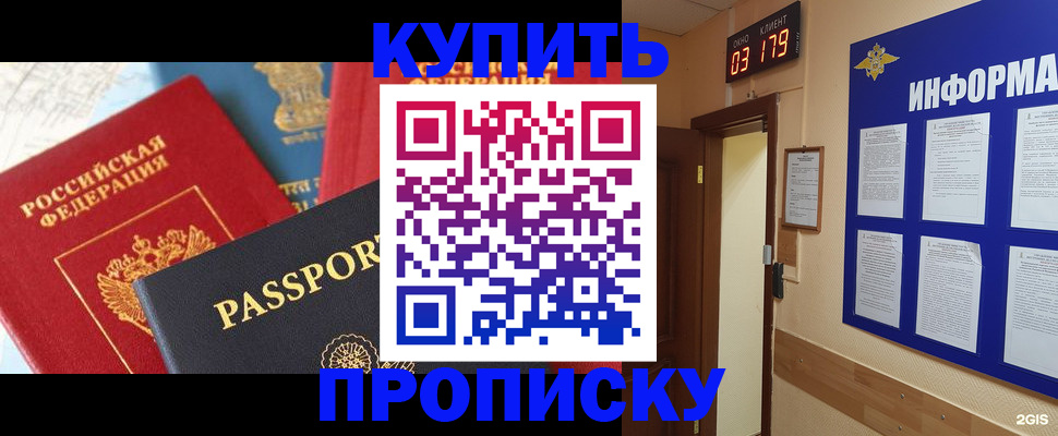 прописка ребенка в Кашине