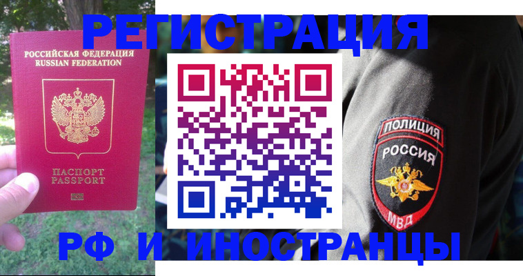 временная регистрация госуслуги в Кашине